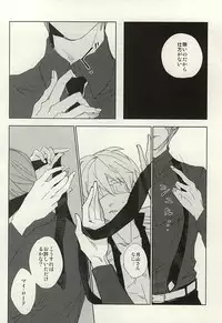 (SUPER24) [Hoshi Maguro (Kai)] Mekakushi Dolce (Tokyo Ghoul)