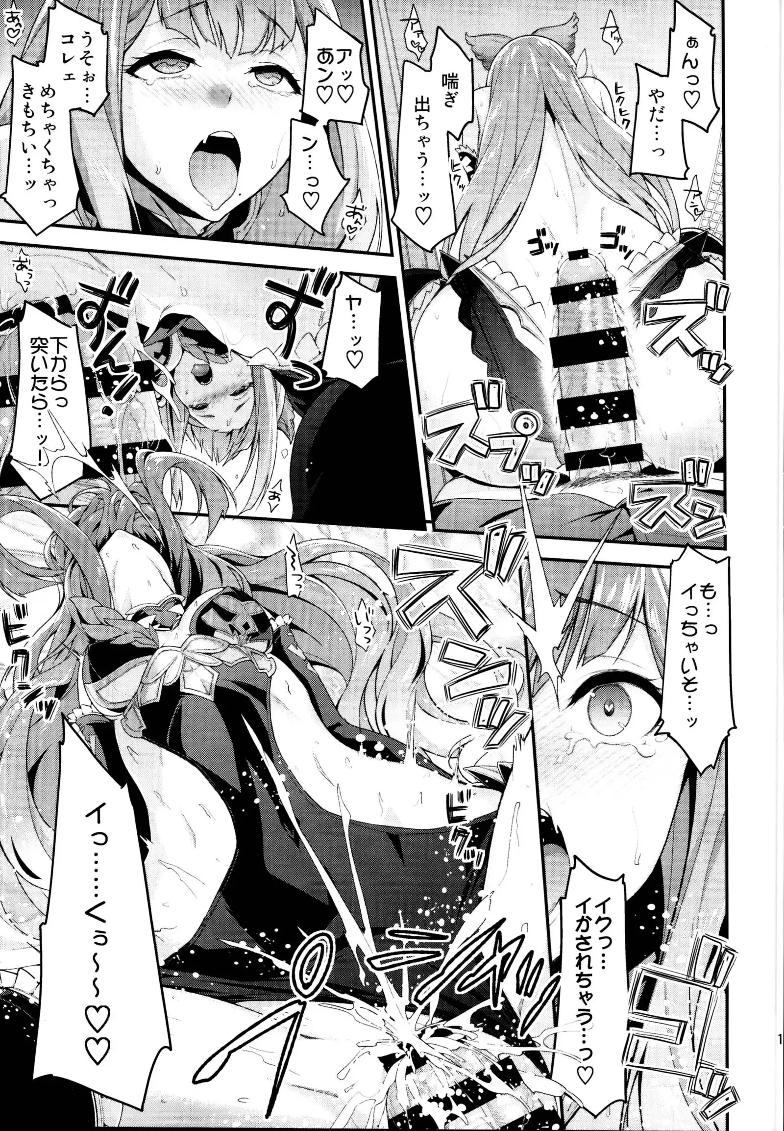 Ichinose Sairokushuu II