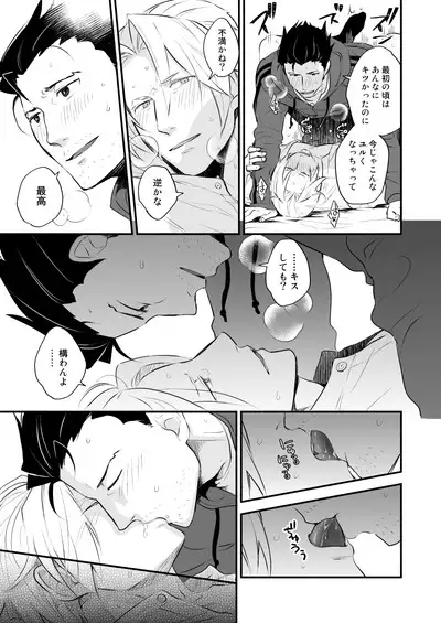 Elite kenji netsuzou bengoshi to mayonaka no mikkai