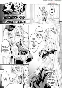 [Ootsuki Wataru] Kuroinu ~Kedakaki Seijo wa Hakudaku ni Somaru~ THE COMIC Chapters 1-8 [English] {Kizlan} [Digital]