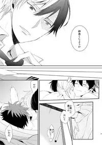 [Aikan Elegy (Yoshida Chiaki)] Ureta Sekai no Oto o Kikasete (Boku no Hero Academia) [Digital]