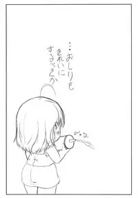 (C93) [Pictlier (Spica)] Mousou Zenkai PAI! PAI! PAI! (Love Live! Sunshine!!)