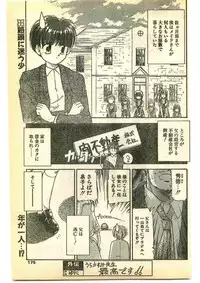 COMIC Papipo Gaiden 1995-05