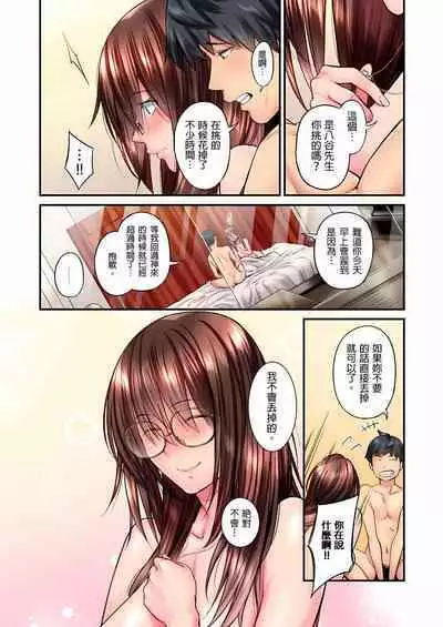 [Iburo.] Jimiko wa Igai ni Erokatta Ch. 1-23｜不起眼女孩其實意外地色氣滿滿 第1-23話 [Chinese]