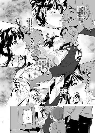 Mana Tama Plus Soushuuhen