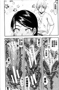 [Satou Toshio] Watashi wa Hoka no Otoko to, SEX Shite, SEX Shite, SEX o Shita. ~Itsunomanika Kanojo wa~ [Chinese]