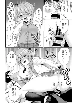 AV Senmon Gakkou e Youkoso! Ch. 1-4