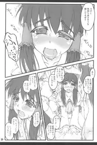 (C77) [Chiriakuta (Yaburebouki Akuta)] Reimu ~Touhou Shoujo Saiin~ ExtraStage Miko Waki (Touhou Project)