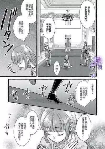 [Sekimori Kurein] Yandere Mahoutsukai wa Sekizou no Otome shika Aisenai Majo wa Manadeshi no Atsui Kuchizuke de Tokeru Ch. 1-3｜病娇魔法使只爱石像少女 融化在爱徒热烈亲吻中的魔女~01-03 [Chinese] [橄榄汉化组]