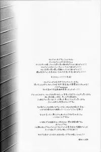 (C84) [ITADAKI CAT (Nekota Kojirow)] Cocoon (Shingeki no Kyojin)