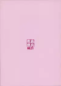 (C91) [Shikishima GunTool (Shikishima Tenki, Shikishima Shoutarou)] Noro Chizu 2 (Kono Subarashii Sekai ni Shukufuku wo!)