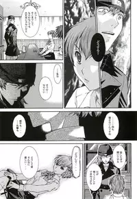 [Taiyaki Yaketa (Ikeda Shuuko)] Kimi ni Kudaku Kokoro (Persona 3 Portable)