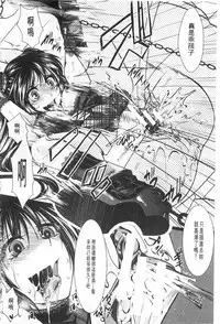 [hal] Kairakuen -Buta Ika na Watashi- | 壞樂園 -豬不如的我- [Chinese]