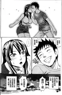 [Dakouin Saburou] Nakadashi Platonic [Chinese]