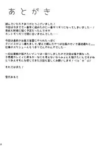 (Shuuki Reitaisai 5) [@mousse (Yukisiro Arte)] Meiling ni Keiko Tsukete Moraitai!! (Touhou Project)