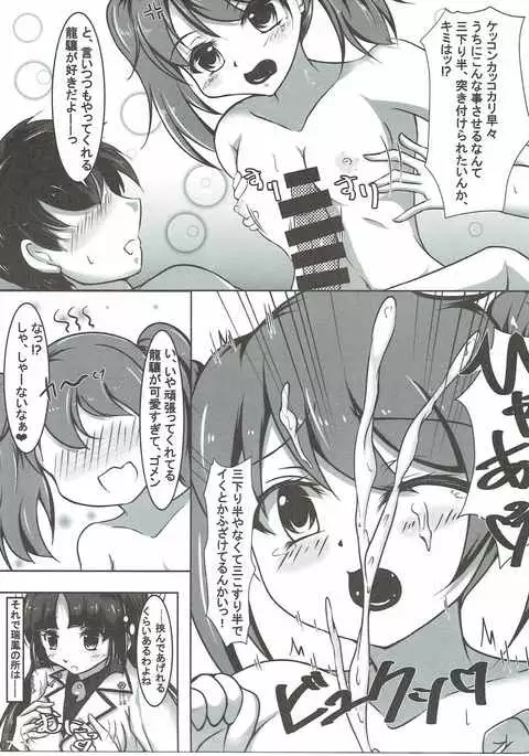 Kekkou Yarerundakara