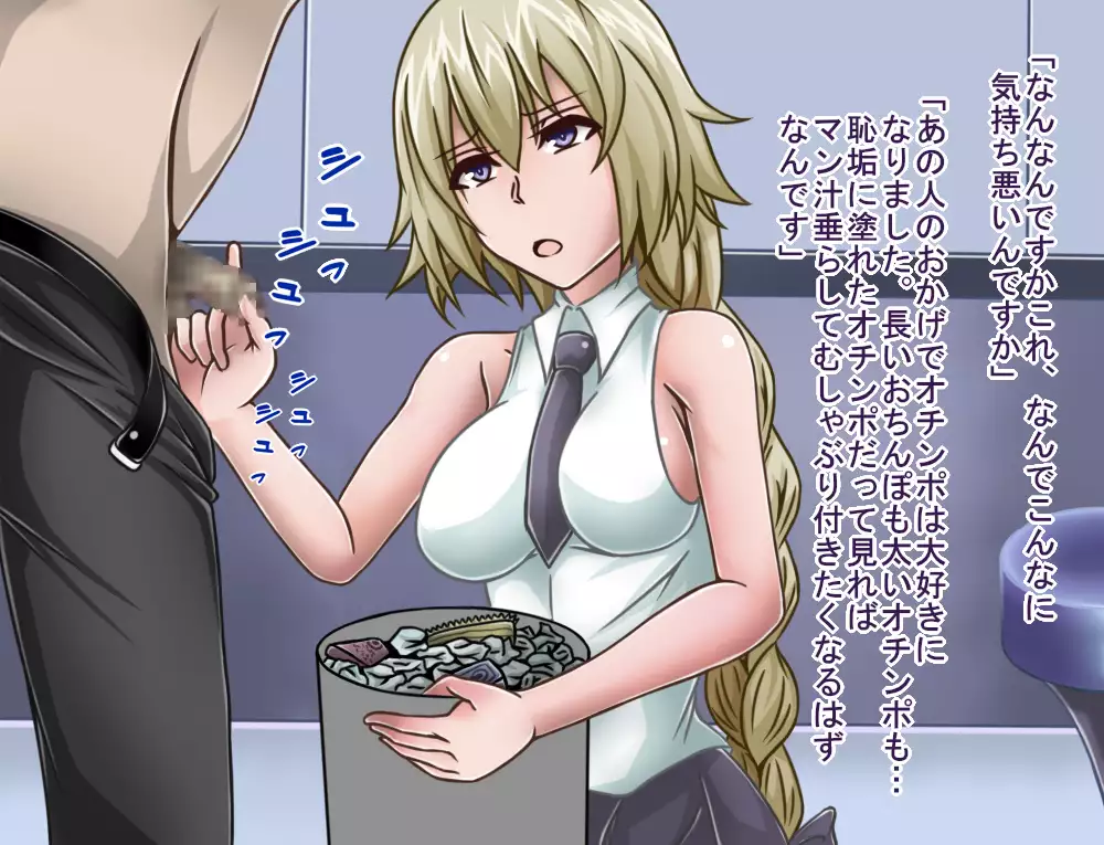 Tanshou Houkei/Netorareta Servant