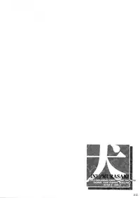 (C58) [Hellabunna (Iruma Kamiri)] INU/MURASAKI (Dead or Alive)