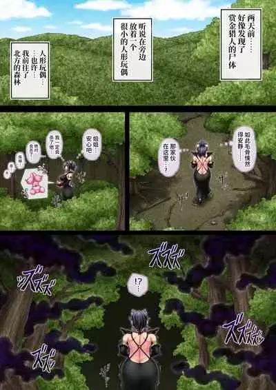 [Chikichikichikinchikin] Rensaku Onaho-ka Hako-ka Manga [Chinese] [不咕鸟汉化组]