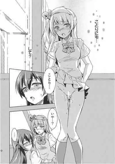 Minami san no Koibito