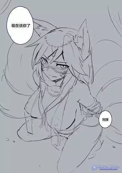 [Sollyz] Xayah Slave [Chinese] [白杨汉化组]