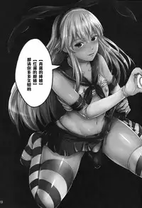 (C88) [Akiba Maou (Akiha@)] Aoi Chincolle (Kantai Collection -KanColle-) [Chinese] [黑条汉化]