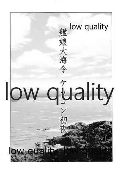 Kanmusu Daikairei Soushuuhen