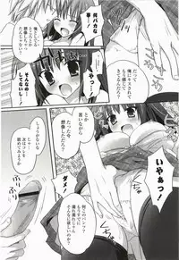 [Kanna Satsuki] Purupuru Hearts