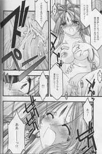 [sandglass (Uyuu Atsuno)] Ao 5 (Ah! My Goddess)