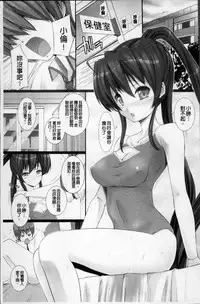 [Ooishi Chuuni] W Dessert [Chinese]