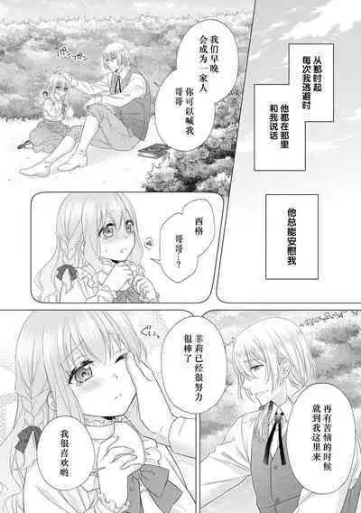 kon'yaku haki kara no gyakuten happy H wa hatsukoi aite do…! | 从废除婚约开始运转 与初恋快乐的H…！