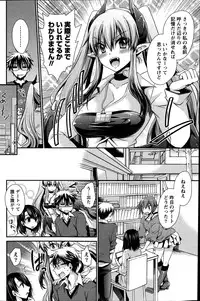 [Shinonome Ryu] Ore to Kanojo to Owaru Sekai Ch.1-6