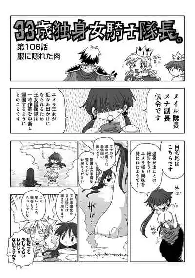 COMIC Ananga Ranga Vol. 56