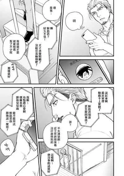 [Yomotsuki Road] Kinou wa Otanoshimi Deshita ne | 昨天过得很愉快吧 Ch. 1-2 [Chinese] [拾荒者汉化组] [Digital]