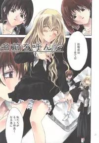 (SC35) [Kokorozashi Hachikai (Various)] Rosa Gigantea to Yobanaide (Maria-sama ga Miteru)