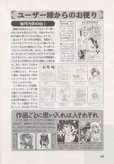 Official Alicesoft Full Completion Guide