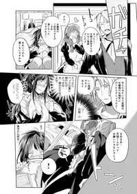 [kochi] Hentai Chuuihou!! [Digital]