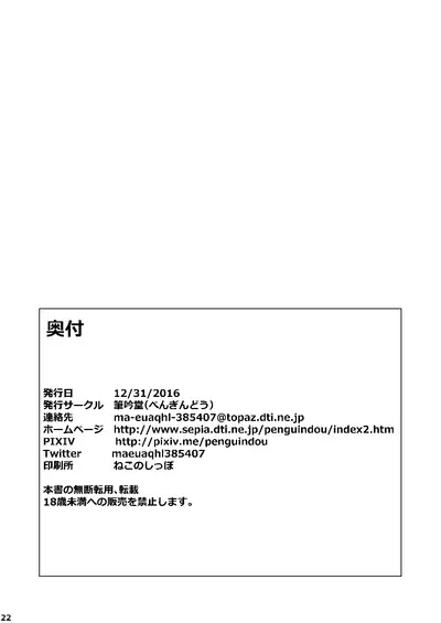 Omae no Doutei Kuu Tsumori dattashi | My Plan Was To Devour Your Virginity