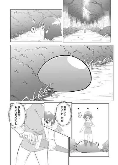 [Ochiba (Rakuu)] Brave boy