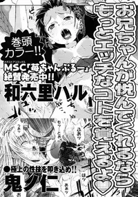 COMIC Megastore 2006-02