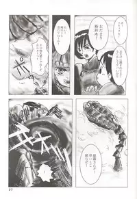 (Comic Communication 2) [ACPI (Unyama)] GAME/OVERS (Gunparade March)