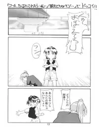 [Petit Bunny (Tokimaru Yoshihisa, Arino Tsubute, LEM)] Imouto de Ikou! (Dokkoida)