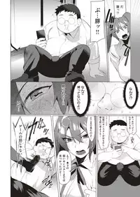 COMIC Shitsurakuten 2019-02 [Digital]