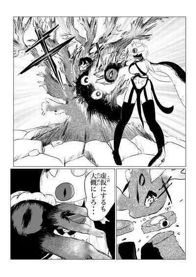 Song of Hastur Songu Obu Hasutaa