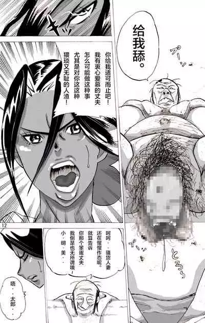 [Mosquito Man] Zoku Yankee Zuma Akemi ~Otosare Muchi Muchi Zuma~Chinese] [新桥月白日语社]