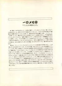 [Studio Wallaby] SECRET FILE 001 Documents + [Paradise City] Rakuen Toshi 9 + [Dokanya, Tail of Nearly] DOKAN-02 + [Black Angel] Maru.