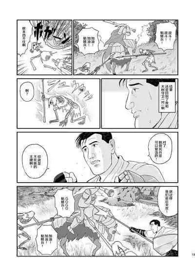 Kodoku no Elden Ring