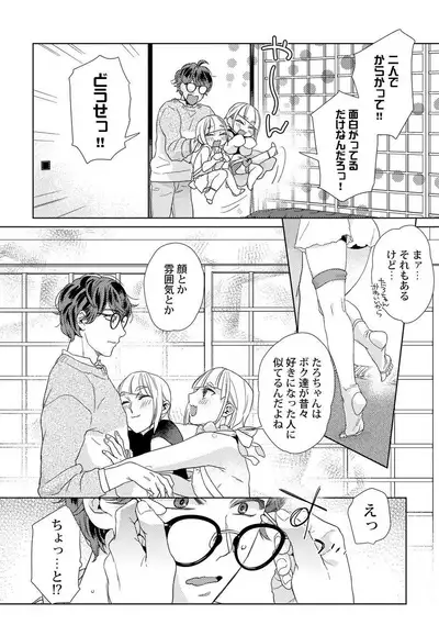 [Fuji Okayu] Ero Bokuro no AV Danyuu Ren 30-sai [Tokuten-tsuki] [Digital]