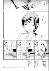 (C89) [Yami ni Ugomeku (Dokurosan)] Nitta Minami no Saimin Dosukebe Interview (THE IDOLM@STER CINDERELLA GIRLS)