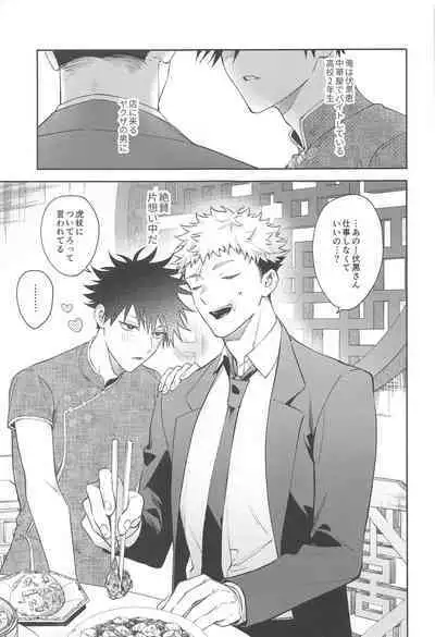 Usagi wa Haru ga Yoku Niau